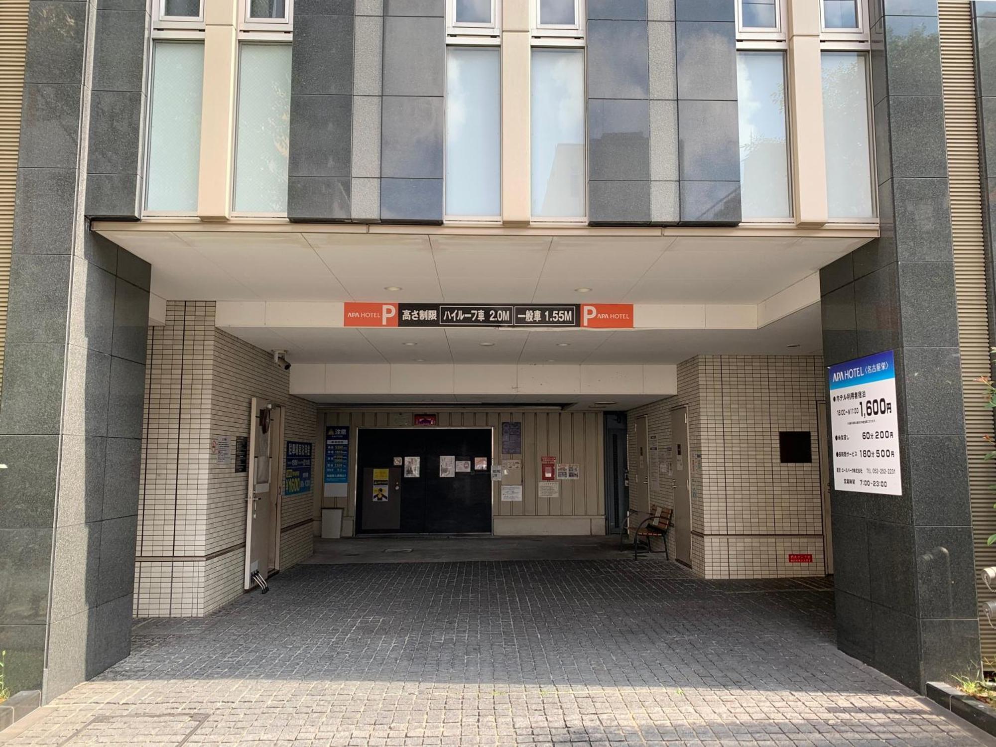 Hotel Apa Sakae